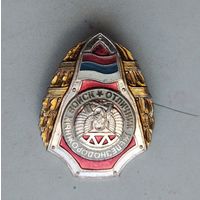 Отличник железнодорожных войск