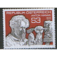 Полная серия из 1 марки 1984г. Австрия "50 лет со дня смерти скульптора Антона Ханака" MNH