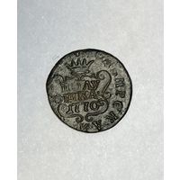 Полушка Сибирская 1770 год