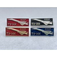 Ту-144 4 зн разноцветы