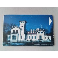 Телефонная карта. Пружаны . Белтелеком