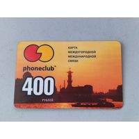 Телефонная карта.