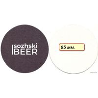 Подставку под пиво  "Sozhski Beer" / Гомель/. Вар.3.