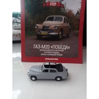 Авто легенды СССР газ-м20 победа