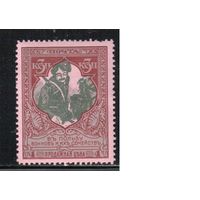 Россия-1914 (Заг.127)  * , перф. 11 1/2(тон.бум.)  ,  21-й выпуск