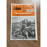 От Буга до Березины лето 1941 года / война Журнал Der Landser