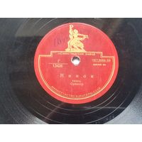 Пластинка для патефона "Брызги Шампанского" , "Нинон" 5348/13426