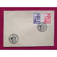 Конверт. 13 съезд ВЛКСМ. СССР. 1958 г. Чистый.