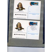 Открытка, почтовая карточка, 1984, Заг. 124,  ПЕРЕСЫПКИН, 2шт.чистая и. СГ   М-ва п-т