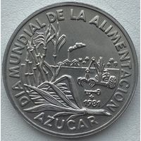 Куба 1 песо 1981 г. ФАО. Сахарный тростник