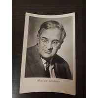 Артисты Штраух