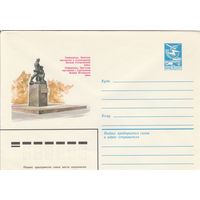 СССР 1983 МХК Симферополь Памятник партизанам и подпольщикам (к3)