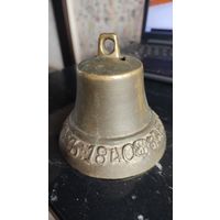 Колокольчик поддужный Мастер Ефсей Барановъ 1840 Бронза Литье