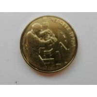 Россия нефтяник с рубля чек. блеск