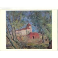 Открытка СССР. Р.Р. Фальк. Монастырь. Музей Абрамцево. 1981