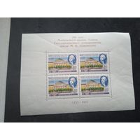 Блок ломоносов**