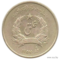 Демократическая Республика Афганистан. 50 пул 1978. Нечастая.