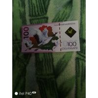 Памятная банкнота 100 рублей
