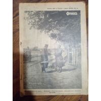 Журнал Огонек. 1916 г. номер 37 Еженедельный художественно-литературный журнал. 11 сентября 1916 г СПб. 1916г. 1-я мировая война. 20 с., илл. Мягкая издательская обложка., Энциклопедический формат.