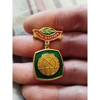 День шахтера ссср