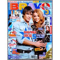 Журнал BRAVO БРАВО #43,2004. Фабрика Звёзд, Подводная братва, Деспина Ванди, Laibach, Бритни Спирс, Аврил Лавин, Фред Дёрст, Эминем, O-Zone, А. Зацепин, Guano Apes, П. Андерсон, Корни, Ю. Титов, KMFDM