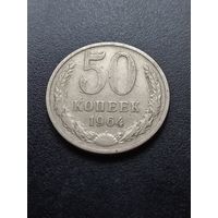50 копеек 1964 г.
