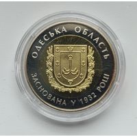 Украина 5 гривен 2017, Одесская область