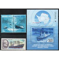 Полярный дрейф "М.Сомова" СССР 1986 год (5766-5769) серия из 2-х марок в сцепке, 1 блока и 1 марки с надпечаткой