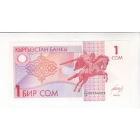 1 СОМ 1993 КИРГИЗИЯ