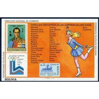 1980 Боливия B103 Олимпийские игры 1980 года в Лейк-Плэсиде 50,00 евро