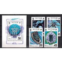 СССР-1985, (Заг.5534-5537,Бл.183) ** , Выставка "ЭКСПО-85"