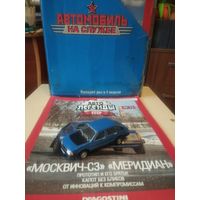 АВТОЛЕГЕНДЫ СССР 75 МОСКВИЧ С-3 МЕРЕДИАН