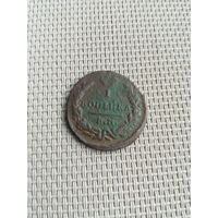 Копейка 1830 года с рубля!