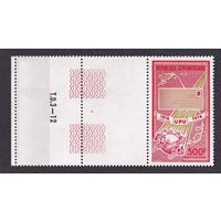 1974 ЦАР 354+Tab 100 лет ВПС 7,50 евро