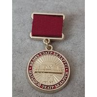 Большой театр Республики Беларусь - 85 лет