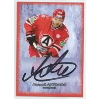 Андрей Антонов / "Автомобилист" Екатеринбург / Карточка с живым автографом/  Сезон 2014-2015гг.