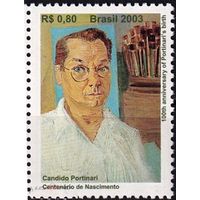 Бразилия 2003 Живопись Автопортрет Кандиду Портинари 1 марка MNH