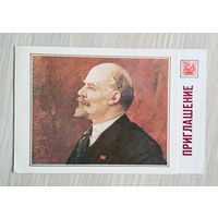 Приглашение на слет