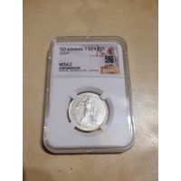 Полтинник 1924 пл в слабе ms 62 без мц