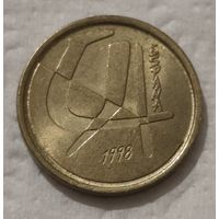 Испания 5 песет, 1998 (14-11-59)