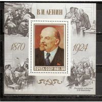 ФФ3 СССР 1981 Ленин