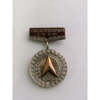 Знак - за заслуги в рационализаторстве, торги с Рубля