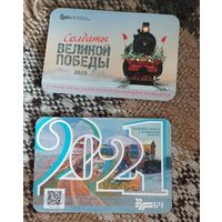 Календарики карманные Корпоративное исполнение БЖД