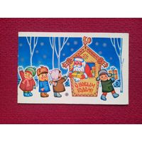 С Новым Годом! Малкин 1973 г. Двойная. Чистая.