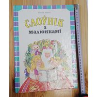 Книга в коллекцию или личного подьзования