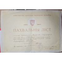 Пахвальный лист в коллекцию