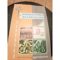 Туристическая схема-Карта.\5