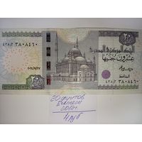 20 фунтов 2016 года - Египет