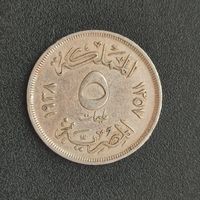 Египет 5 милимов 1938 г.