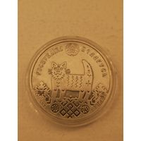 Наваселле, 20 рублёў, Ag925, 2008 год